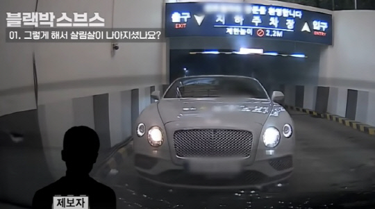 유튜브 '블랙박스브스'.